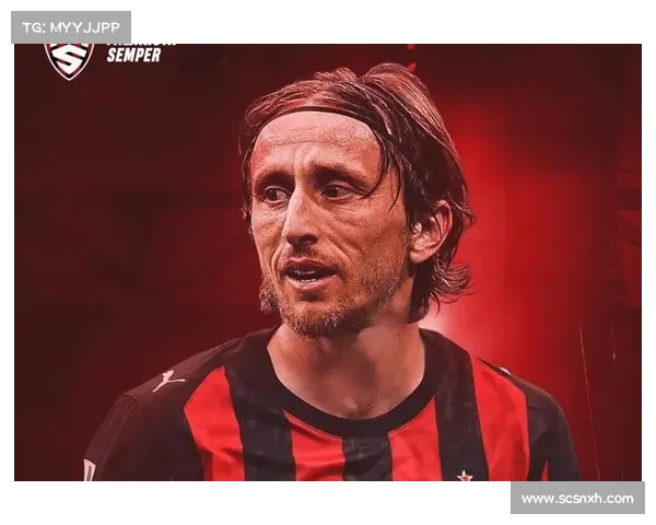 莫德里奇:非常高兴加盟米兰 开启职业生涯崭新篇章 莫德里奇:非常高兴加盟米兰 开启职业生涯崭新篇章