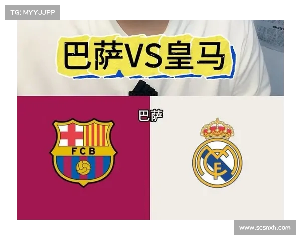 西甲豪门激战上演经典对决 巴萨皇马巅峰对决再度点燃斗志