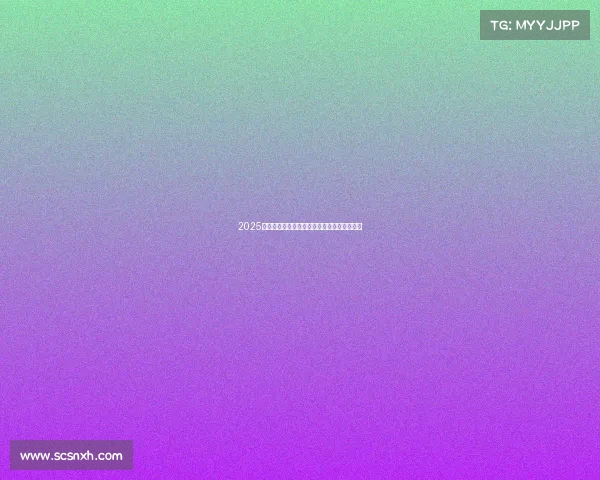 2025年德甲球队最新排名分析及各队表现综合评价